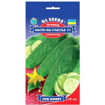 Огурец Настя на счастье  F1  10шт 5194 GL SEEDS
