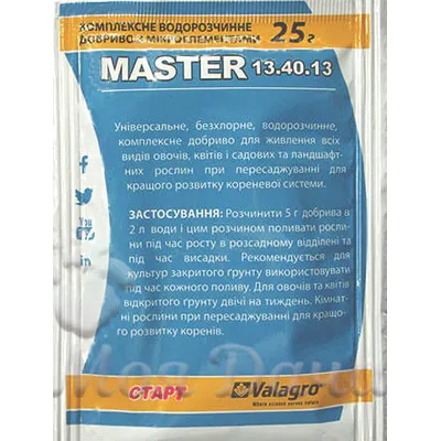 Добриво MASTER СТАРТ 13.40.13 0857