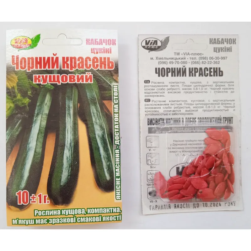 Кабачок Чорний красень оброблений 10 гр 99253 VIA 
