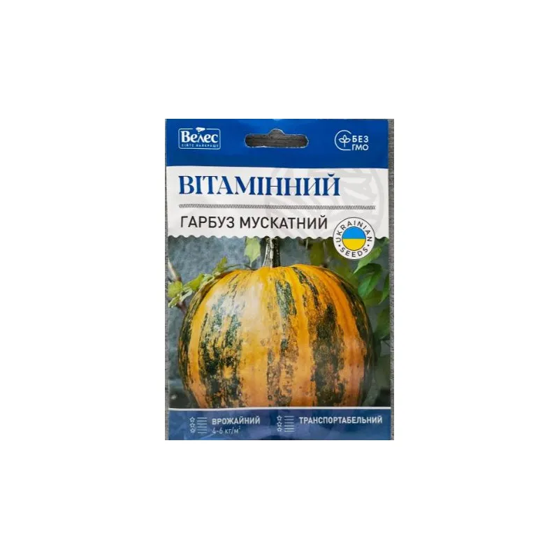 Гарбуз мускатний Вітамінний  10 гр МАКСІ 99686 Велес 