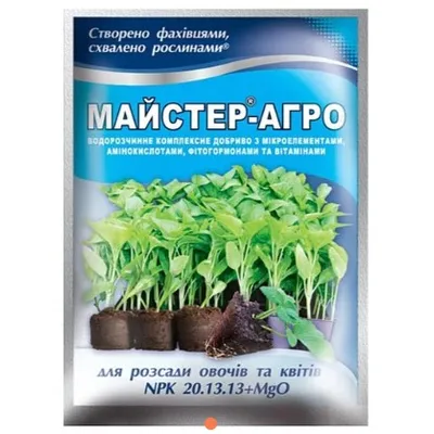 Добриво для розсади Майстер - агро 25 г 8419