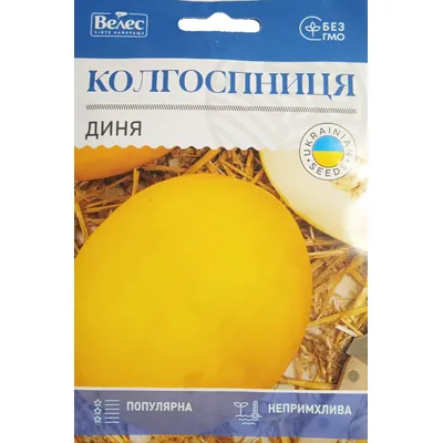 Диня Колгоспниця 8 г  МАКСІ 3133 Велес
