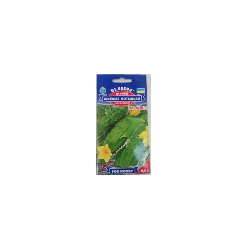 Огірок Веселі метелики  0,5 г 5241 GL SEEDS 