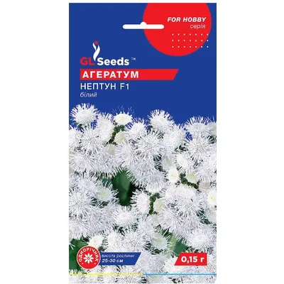 Агератум Нептун білий  0,1 г 3347 GL SEEDS