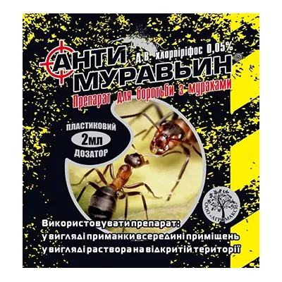 Антимуравьин 2мл ампула 250