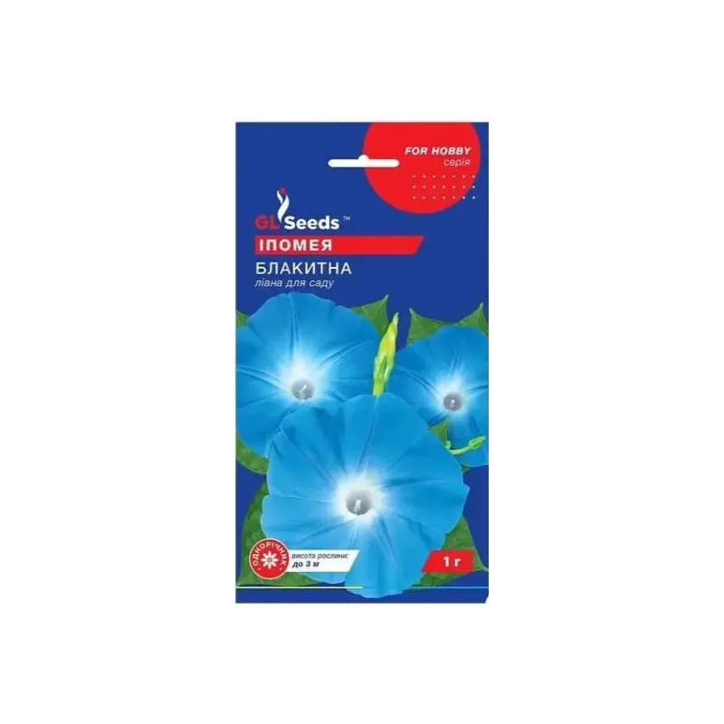 Іпомея блакитна  1гр 95181 GL SEEDS 