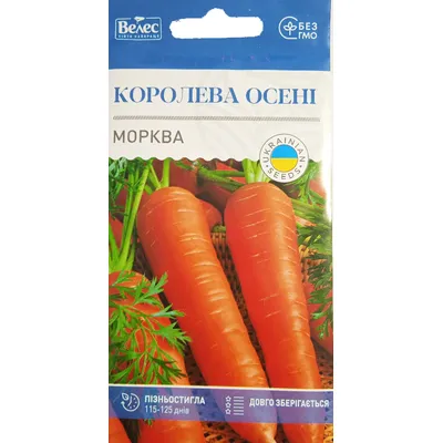 Морква Королева осені 3гр 99245 Велес