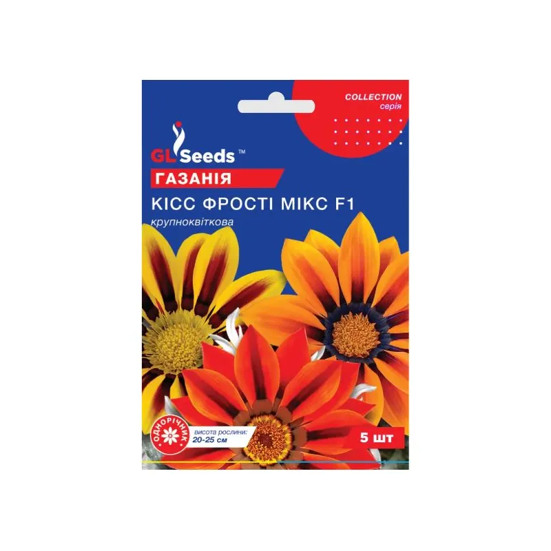 Газанія Кісс  F1  Фрості  мікс 5 шт 5726 GL SEEDS 