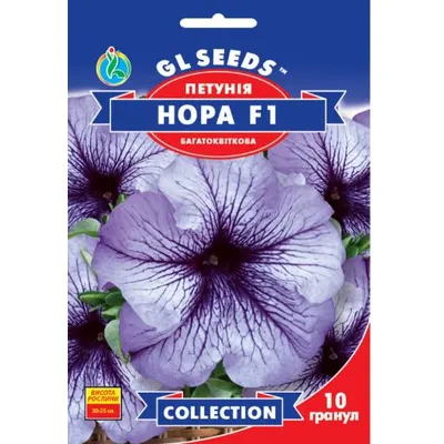 Петунія Нора F1 10 гранул 95258 GL SEEDS
