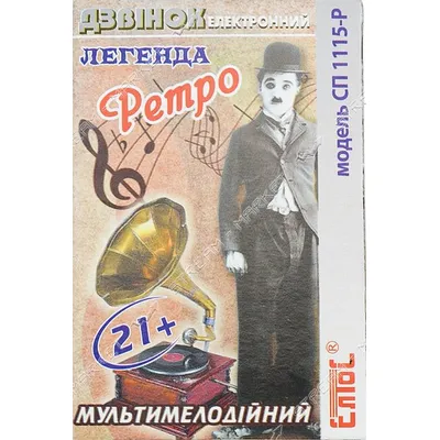 Дзвінок Віола  люкс Ретро 2119