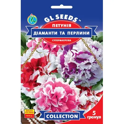 Петунія  Діаманти та перлини  F1 5 гранул 95264 GL SEEDS