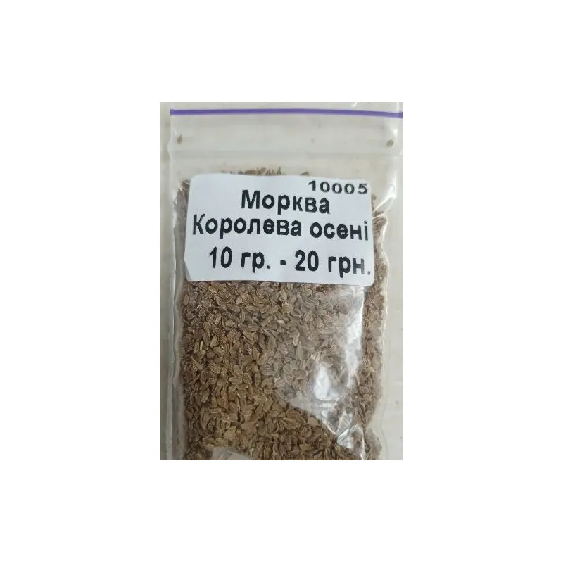 Морква Королева осені 10  гр.(фас) 10005 Весна  - фото 1