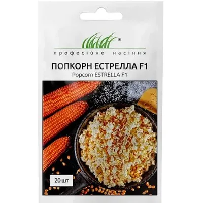 Проф насіння Кукурудза попкорн Естрелла  F1 ,20 шт. 000177
