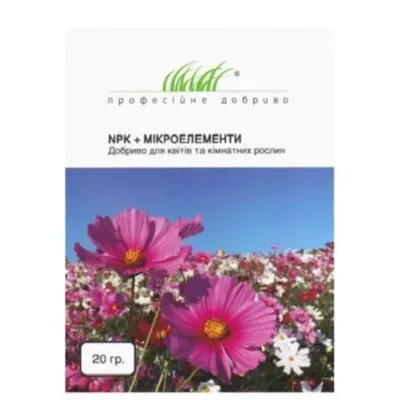Добриво для квітів та кімнатних рослин  NPK+мікроелементи 20г 000260