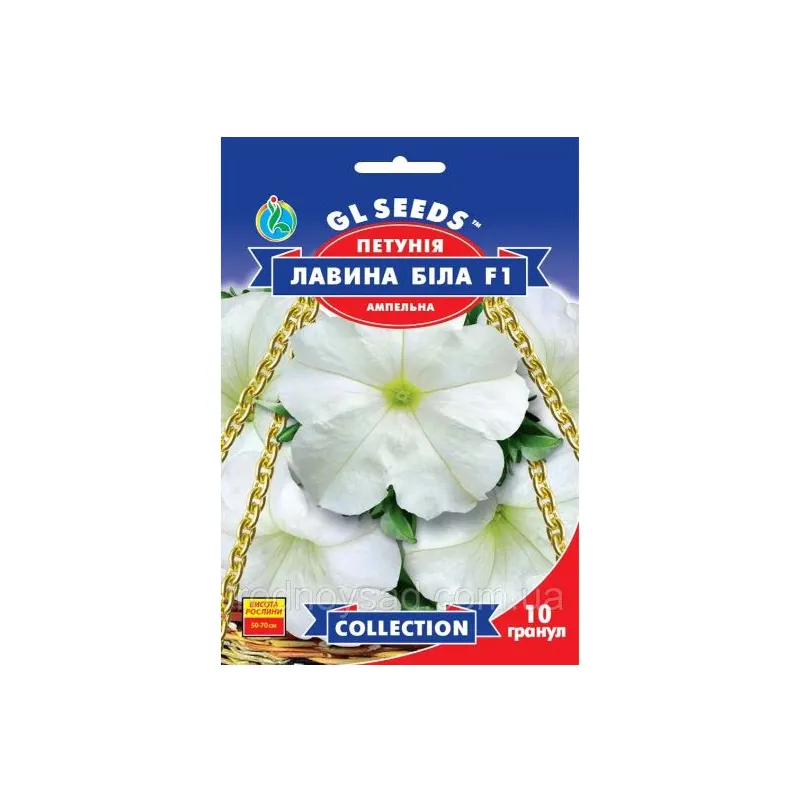 Петунія  Лавина біла  F1 10 гранул 5663 GL SEEDS 
