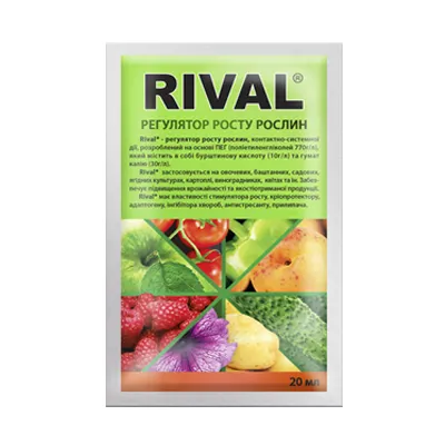 Регулятор росту рослин RIVAl 20 мл 8401