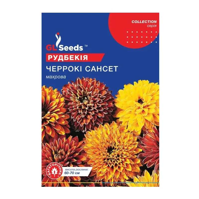 Рудбекія Черрокі сансет махрова 0,1 г 24290 GL SEEDS 
