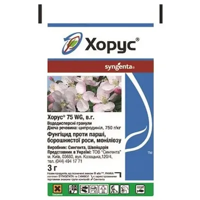 Фунгіцид Хорус 3 г 958 Syngenta