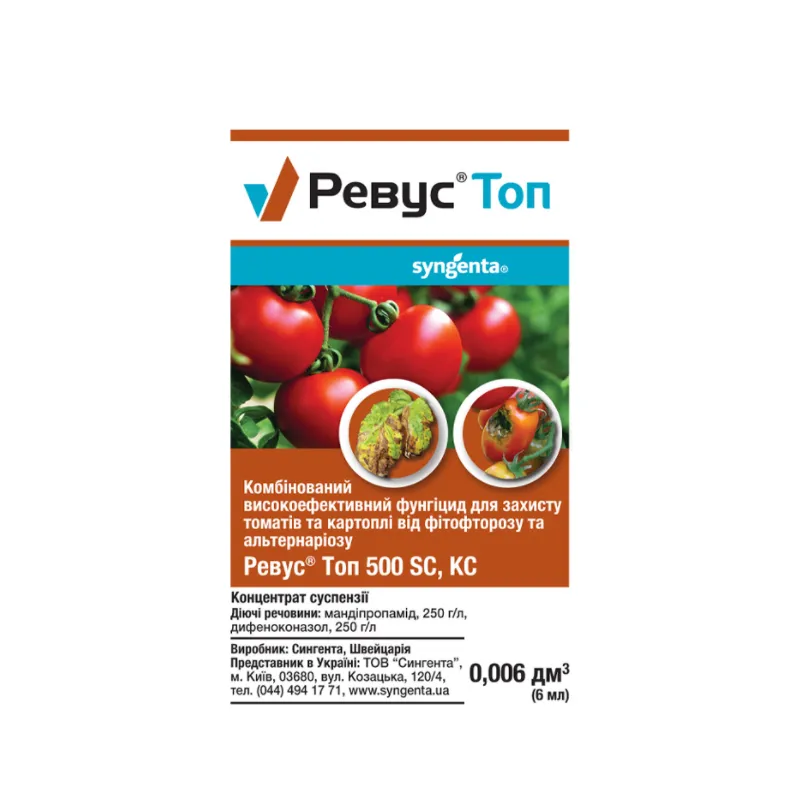 Фунгіцид Ревус Топ  6мл 3823 Syngenta 