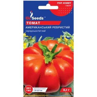 Томат Американський ребристий 0,1 г 5392 GL SEEDS