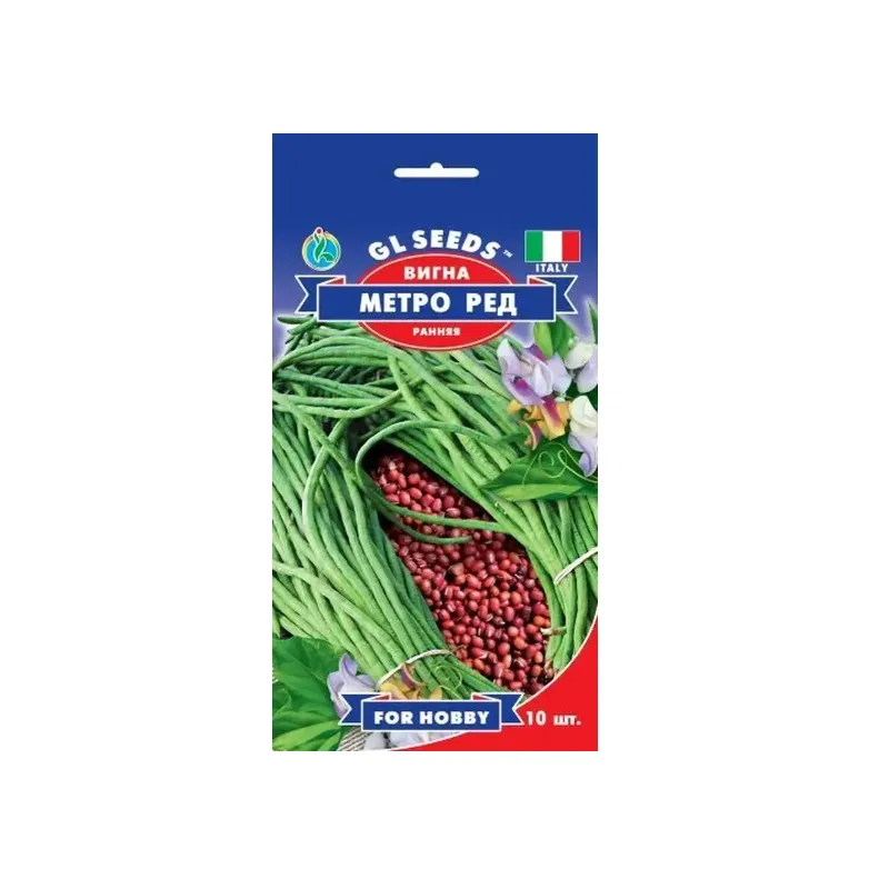 Вігна Метро Ред 10 шт 5500 GL SEEDS 