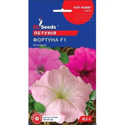Петунія Фортуна  F1  каскадна  0,15 гр 95283 GL SEEDS