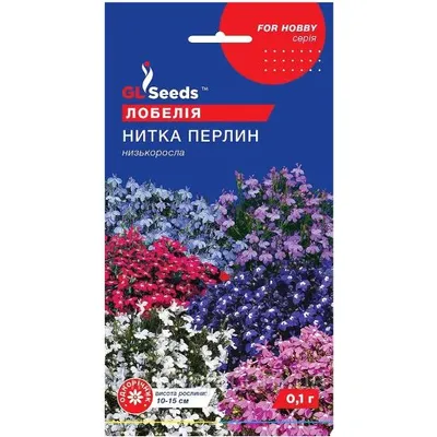 Лобелія Нитка перлин 0,1 г 1331 GL SEEDS