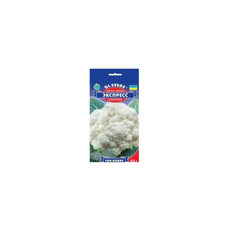 Капуста цвітна Експрес  0.5 г 5157 GL SEEDS 