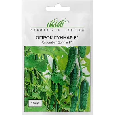 Проф насіння Огірок Гуннар F1 , 10 шт. 10194