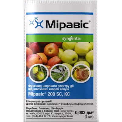 Фунгіцид Міравіс 3 мл 0851 Syngenta