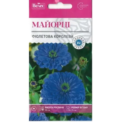 Майорці Фіолетова королева 0,5 г 100318 Велес