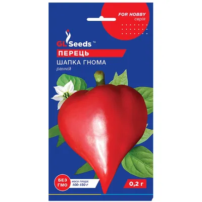 Перець Шапка гнома 0,2 г 28466 GL SEEDS