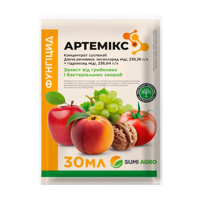 Фунгіцид Артемікс 30 мл 9429 Sumi AGRO 