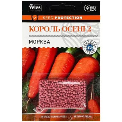 Морква Король осені 2 , 500 шт   інкруст. євроблістер 100217 Велес