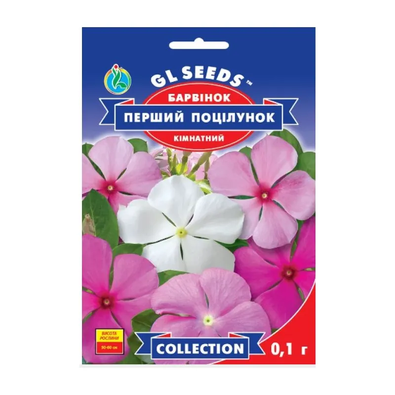 Барвінок Перший поцілунок кімнатний 0,1 г 99424 GL SEEDS 