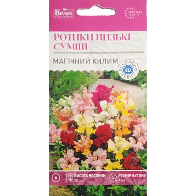 Ротики садові Магічний килим 0,2 г 95205 Велес
