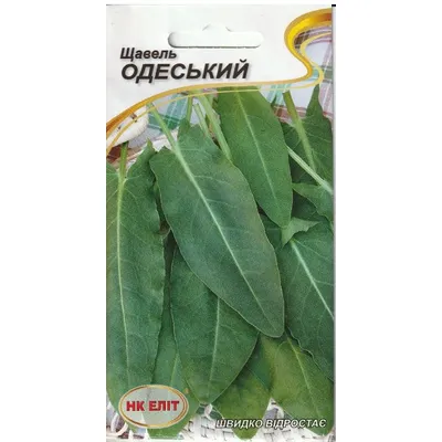 Щавель Одеський 1 г 30652 НК Еліт