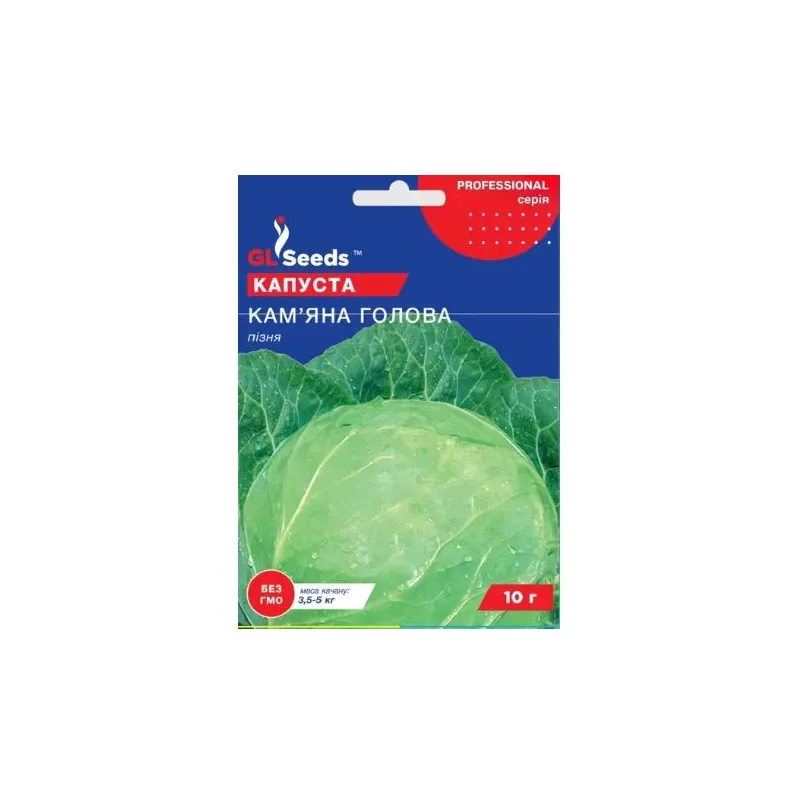 Капуста Кам' яна голова  10  г. 00028 GL SEEDS 
