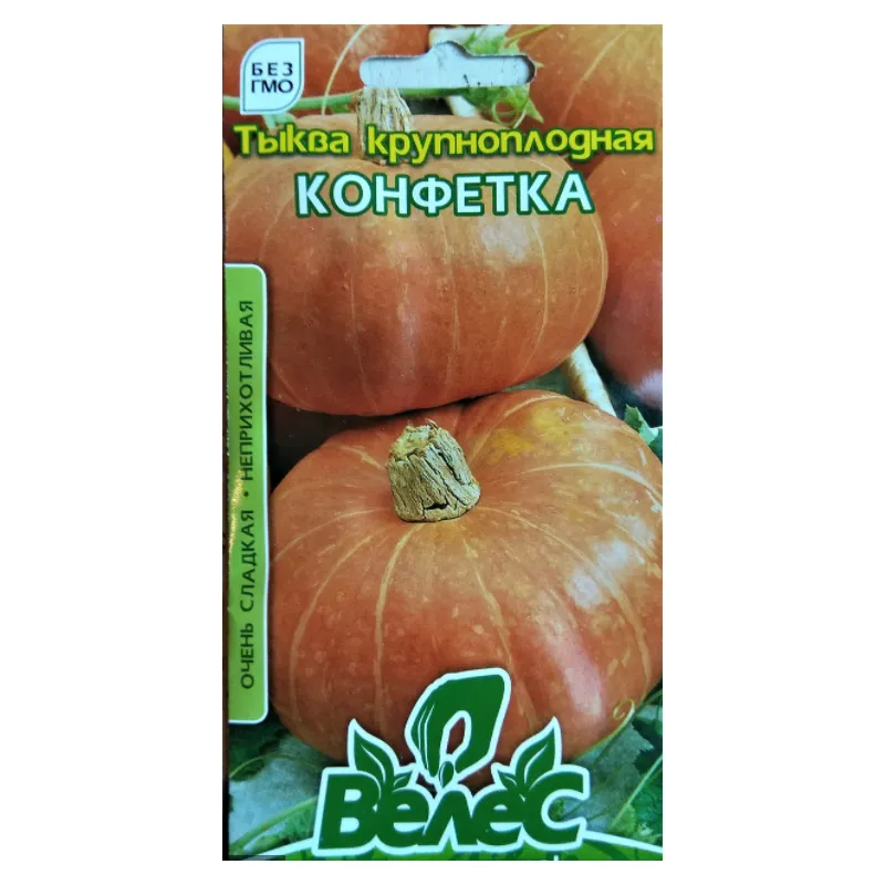 Гарбуз Цукерочка 10 г  МАКСІ 6347 Велес 