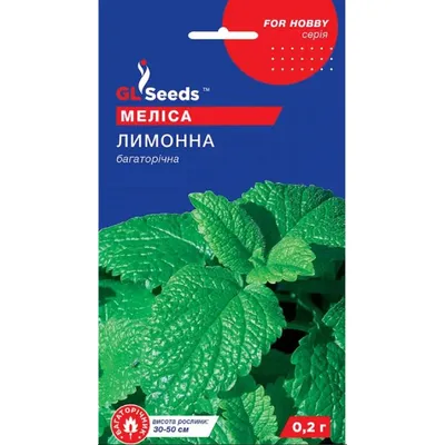 Меліса лимонна  0,2гр 5444 GL SEEDS