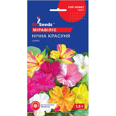 Мірабіліс Нічна красуня 1,5 г 07060 GL SEEDS