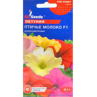 Петунія  Пташине  молоко   0,1 г 3375 GL SEEDS