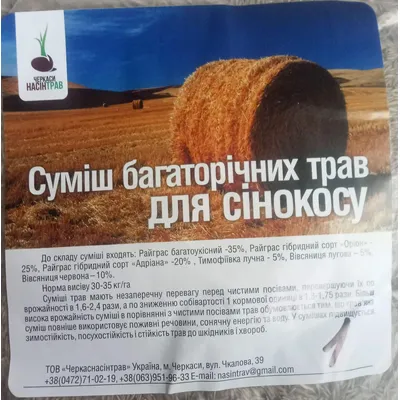 Трава суміш для сінокосу 1 кг 99799