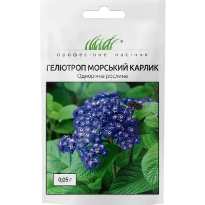 Проф насіння Геліотроп Морський карлик 0,05г 10330