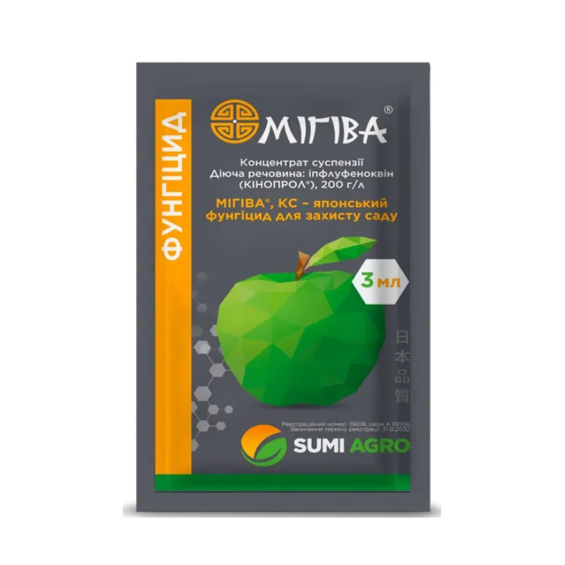 Фунгіцид Мігіва 3 мл 7054 Sumi AGRO 