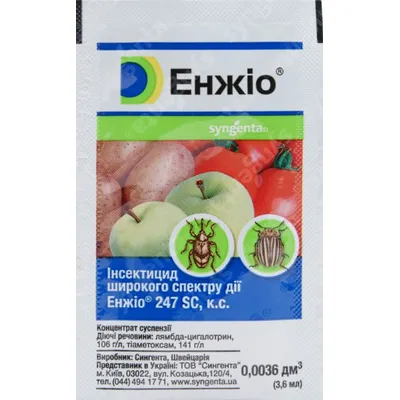 Інсектицид Енжіо 3,6 мл 222 Syngenta