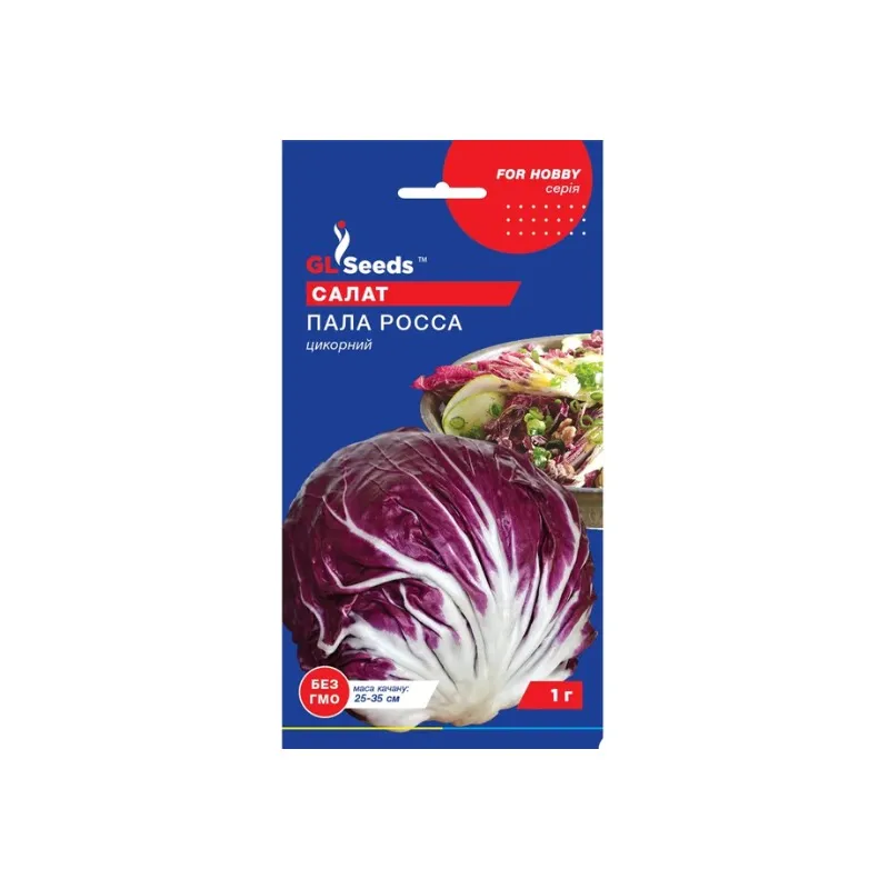 Салат Пала  Росса  цикорний 1 г 5524 GL SEEDS 