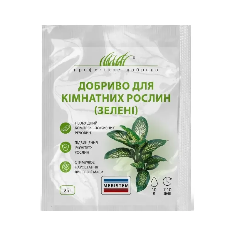 Добриво для кімнатних рослин(зелені) 25г Мерістем 00467 
