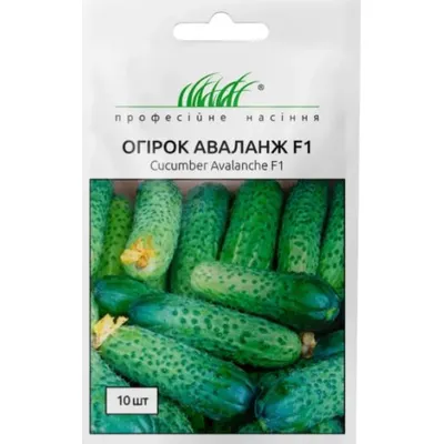 Проф насіння Огірок Аваланж  F1 , 10шт. 10067