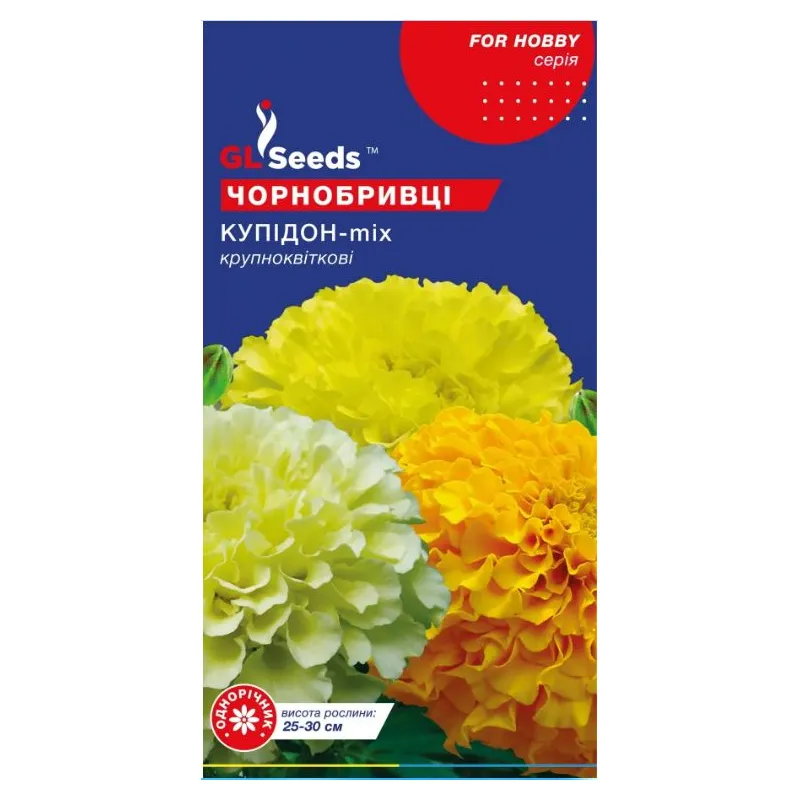Чорнобривці  Купідон 0,2 г 99240 GL SEEDS 